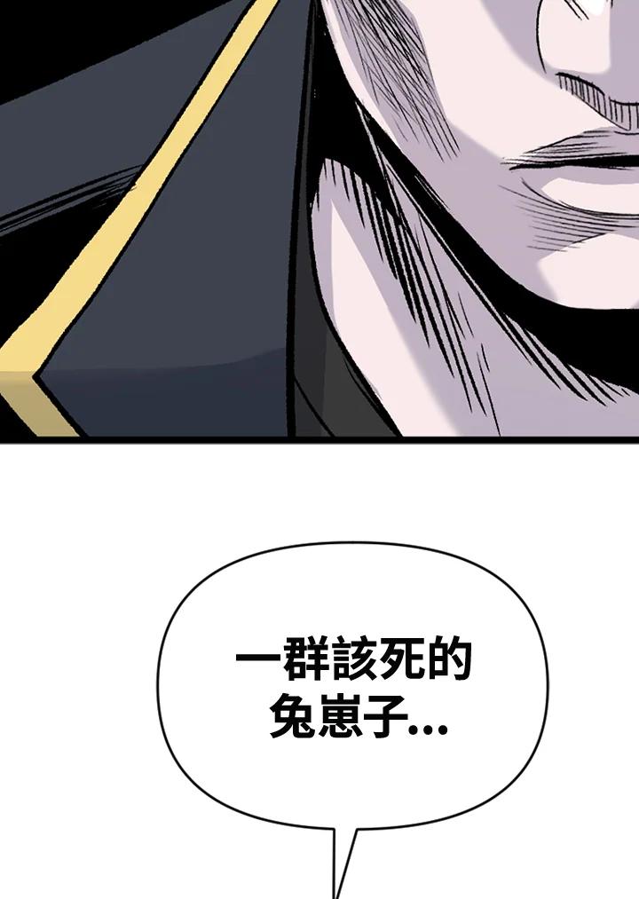《SWITCH》第66话 第174页
