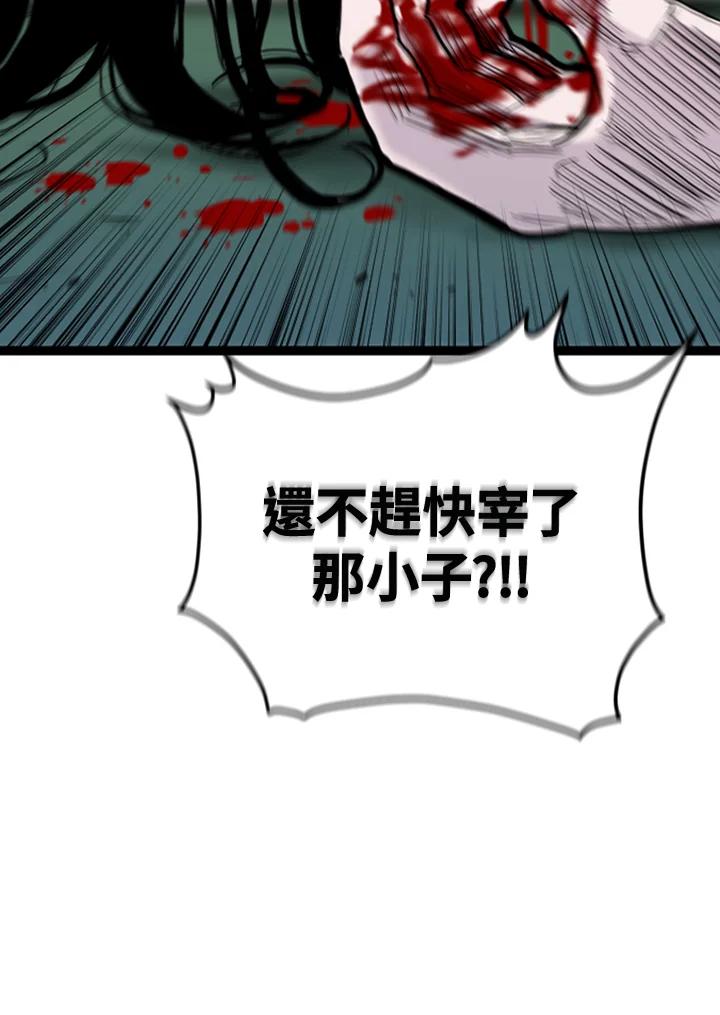 《SWITCH》第66话 第52页
