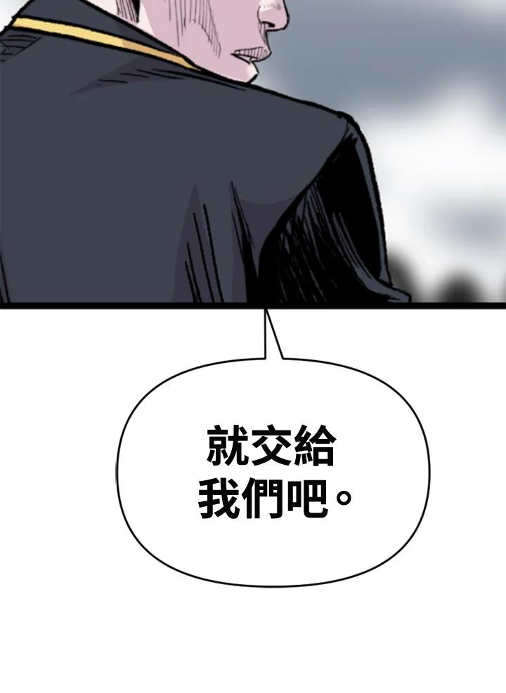 《SWITCH》第66话 第115页