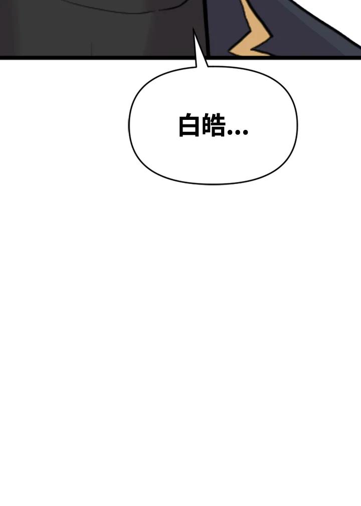 《SWITCH》第66话 第108页