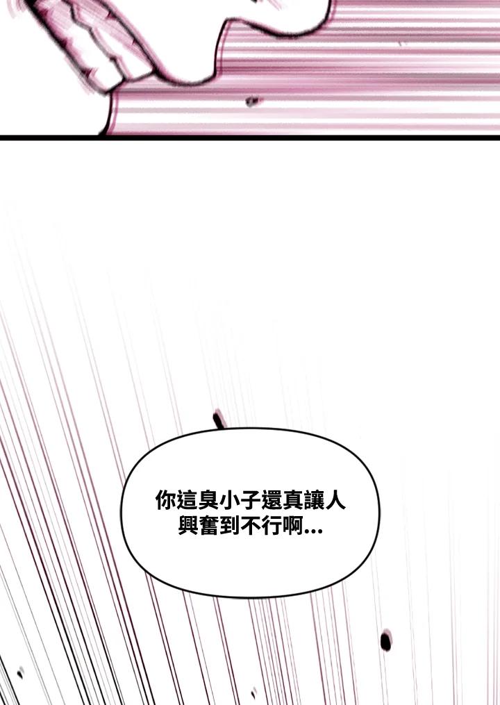 《SWITCH》第66话 第27页