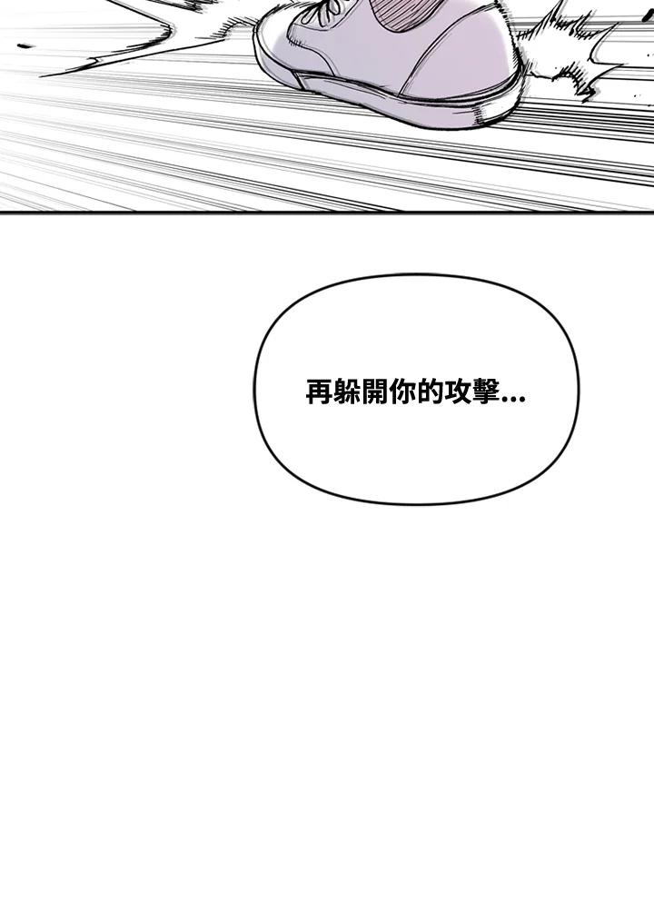 《SWITCH》第66话 第32页