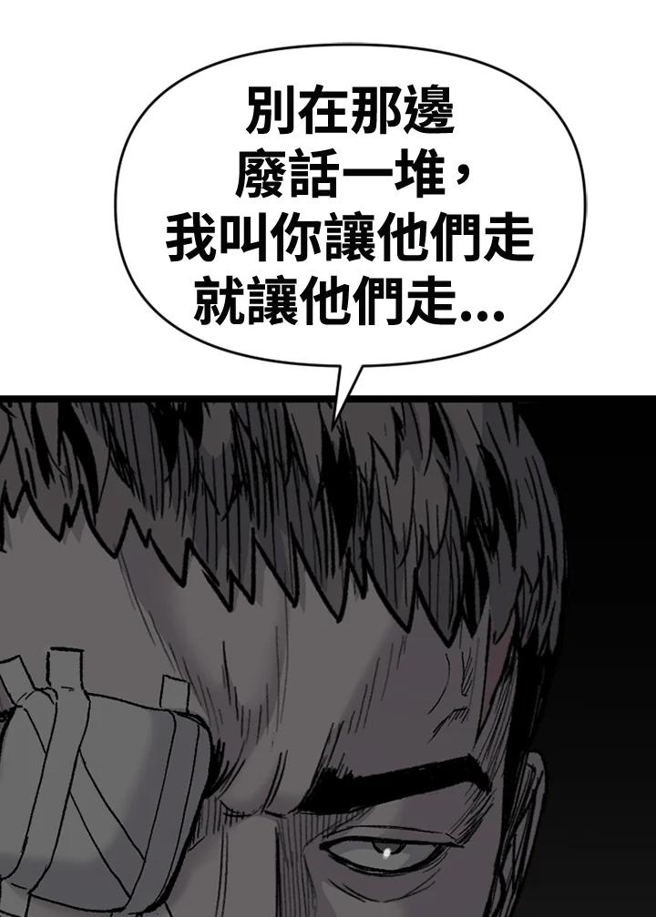 《SWITCH》第66话 第160页