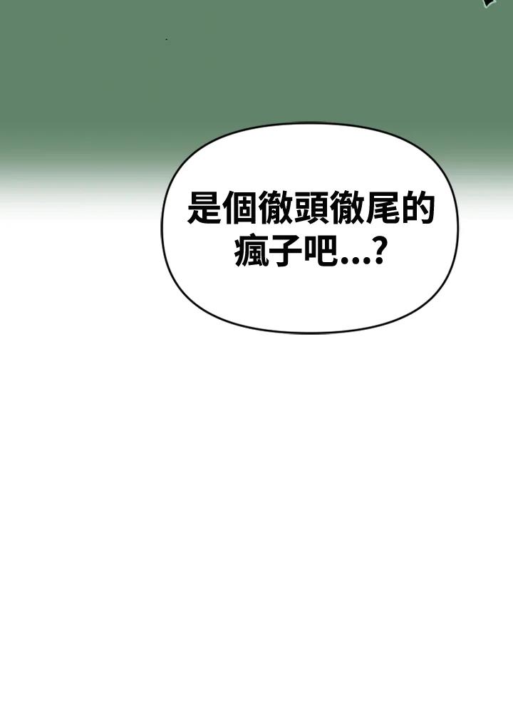 《SWITCH》第66话 第62页