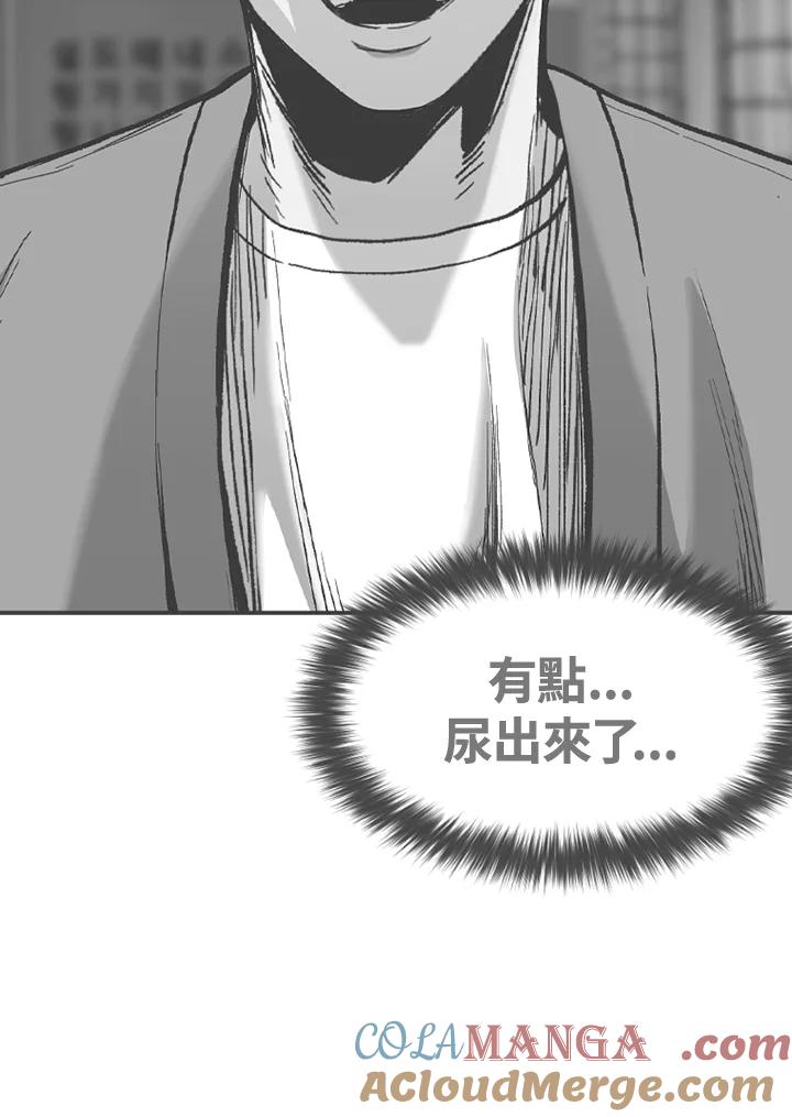《SWITCH》第66话 第81页