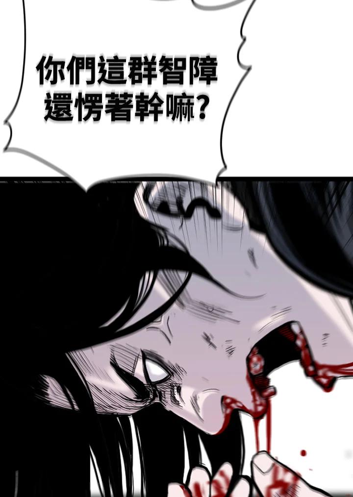 《SWITCH》第66话 第51页