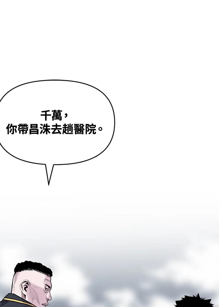 《SWITCH》第66话 第112页