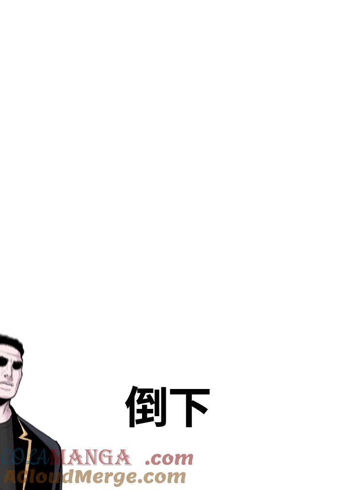 《SWITCH》第66话 第101页