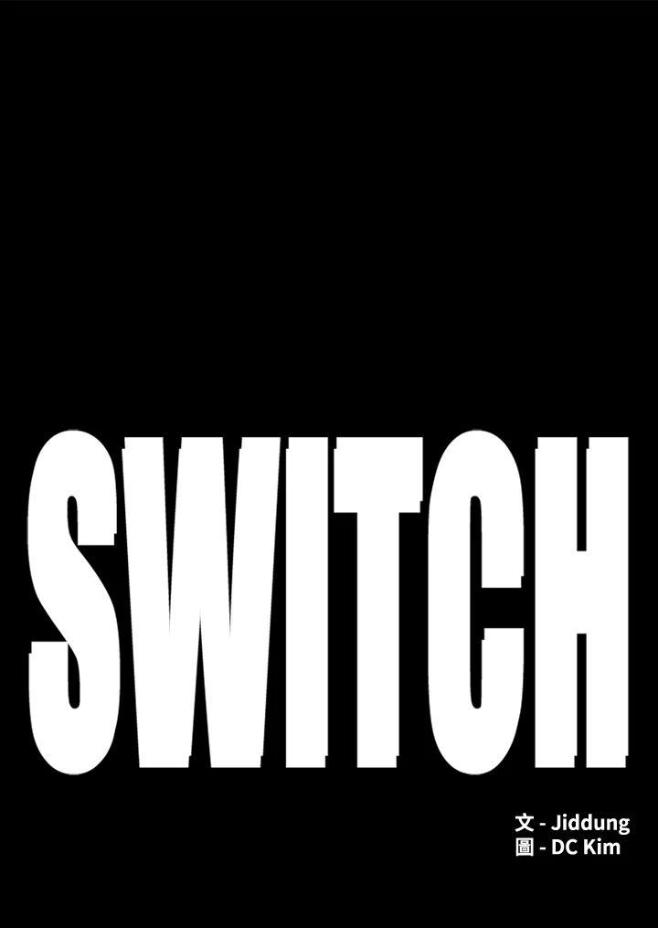 《SWITCH》第66话 第2页