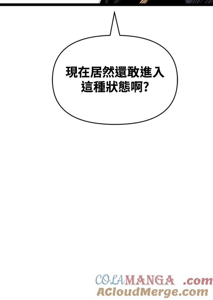 《SWITCH》第66话 第25页