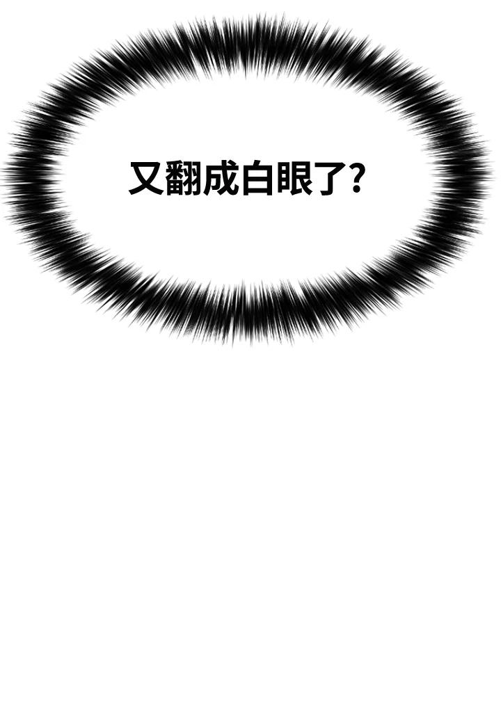 《SWITCH》第66话 第15页