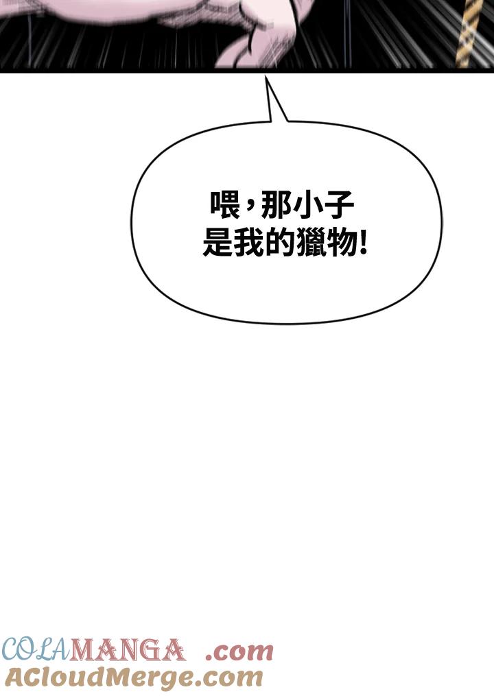 《SWITCH》第66话 第17页