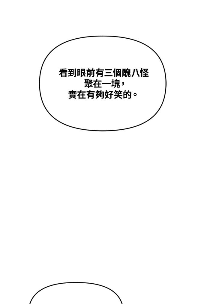《SWITCH》第67话 第66页