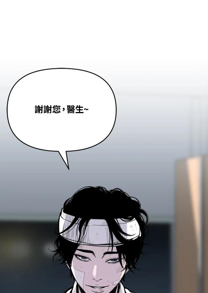 《SWITCH》第67话 第118页