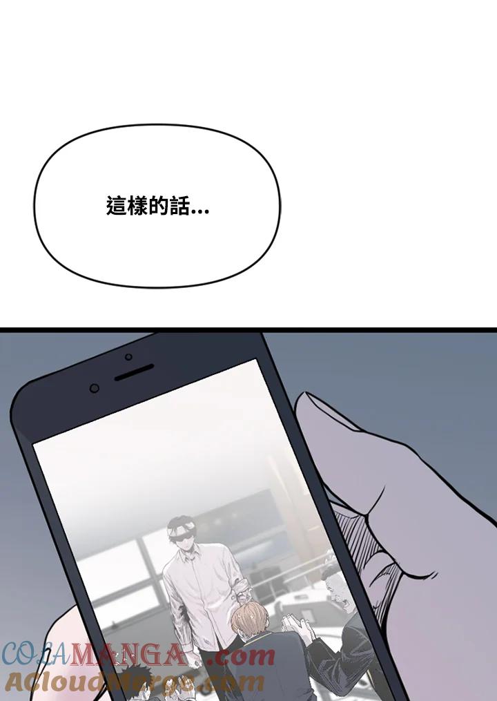 《SWITCH》第67话 第113页