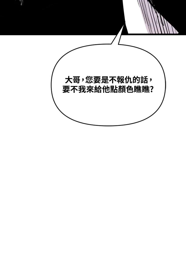 《SWITCH》第67话 第144页