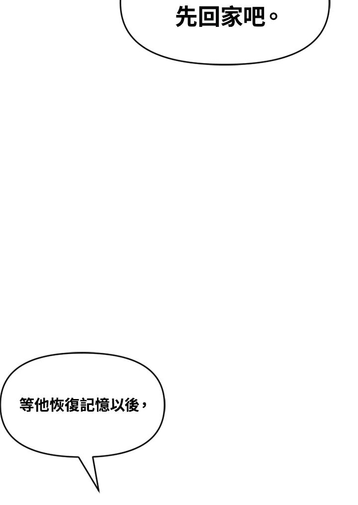 《SWITCH》第67话 第88页