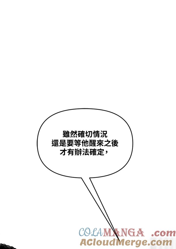 《SWITCH》第67话 第49页