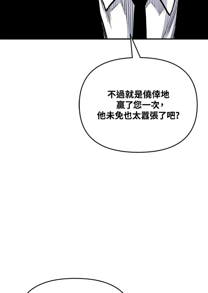 《SWITCH》第67话 第142页