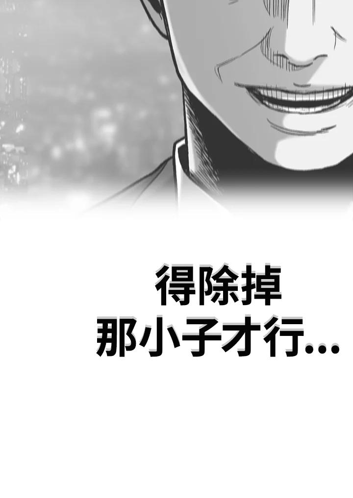 《SWITCH》第67话 第208页