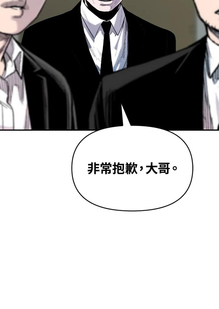 《SWITCH》第67话 第196页