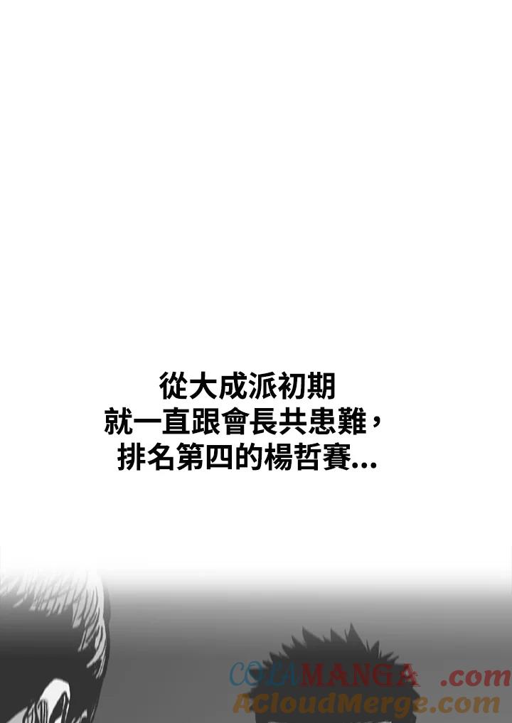 《SWITCH》第67话 第205页