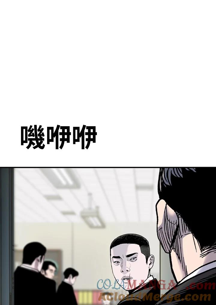 《SWITCH》第67话 第193页