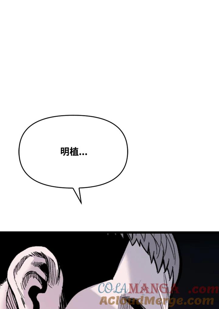 《SWITCH》第67话 第169页