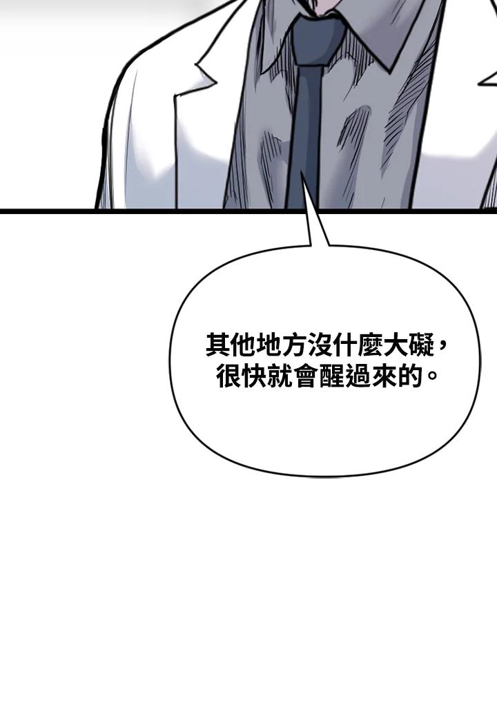 《SWITCH》第67话 第48页