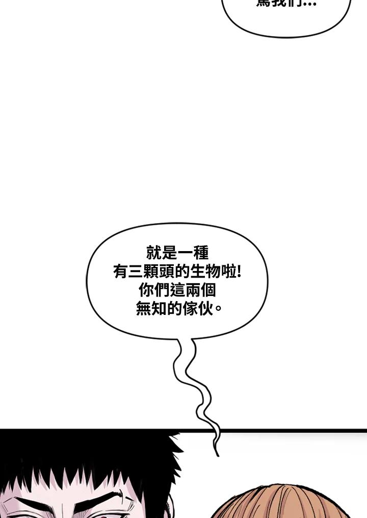 《SWITCH》第67话 第68页