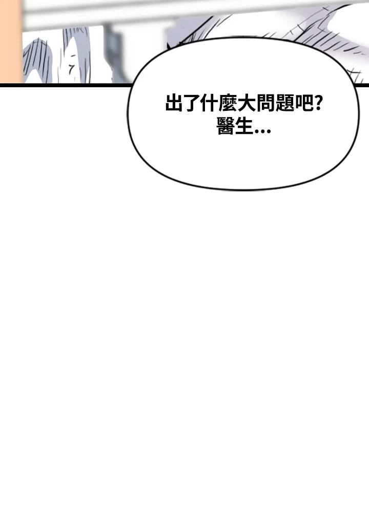 《SWITCH》第67话 第46页