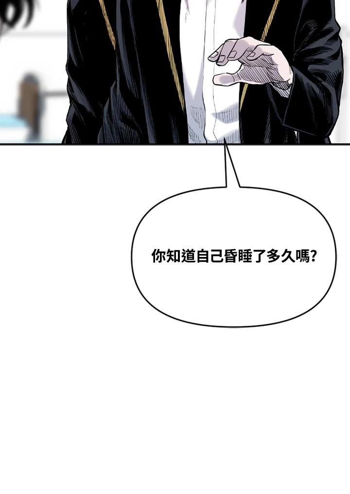 《SWITCH》第67话 第58页