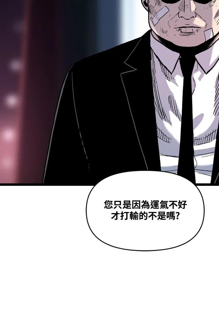 《SWITCH》第67话 第140页