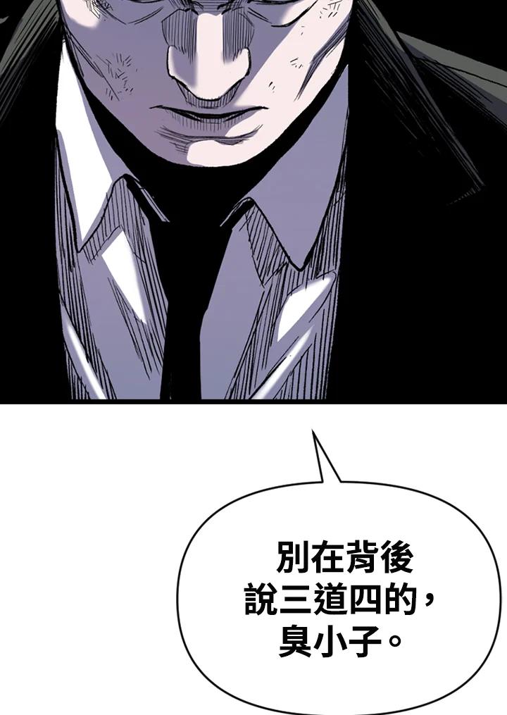 《SWITCH》第67话 第150页