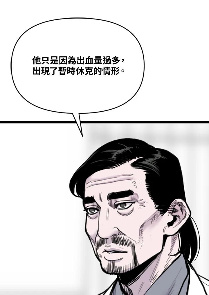 《SWITCH》第67话 第47页