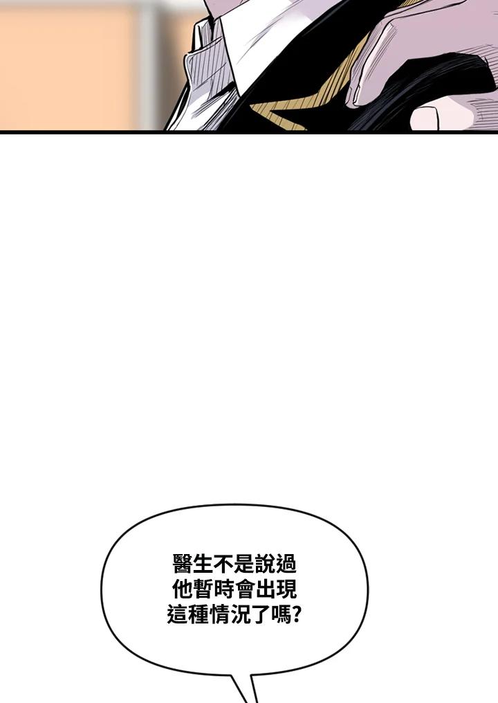 《SWITCH》第67话 第86页