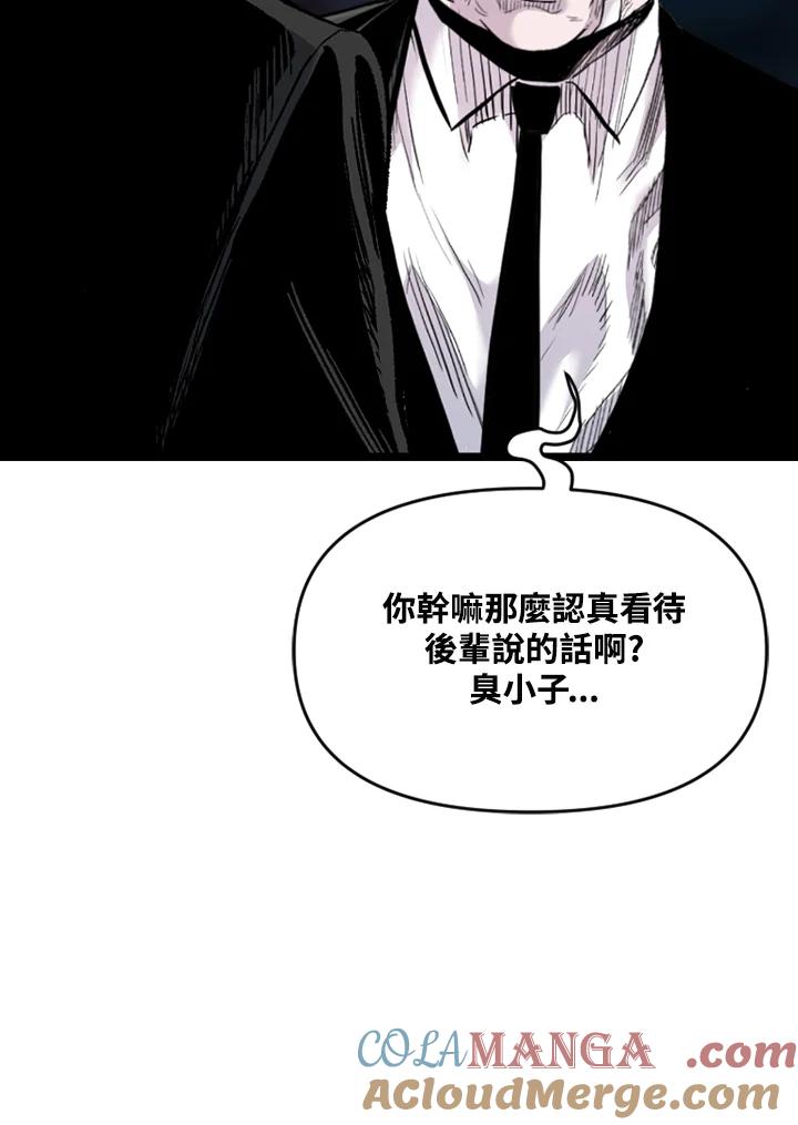 《SWITCH》第67话 第173页