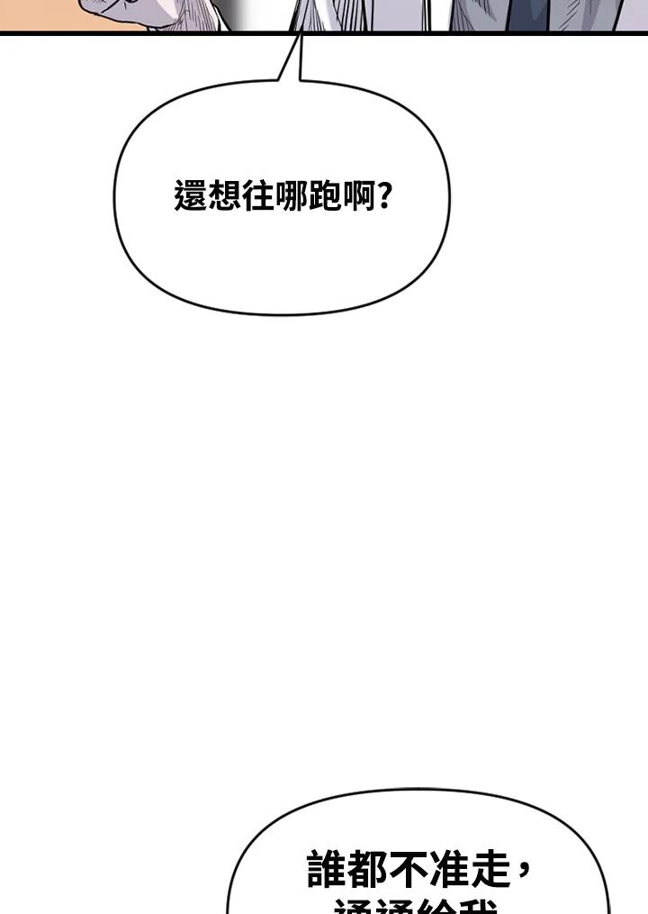 《SWITCH》第67话 第95页