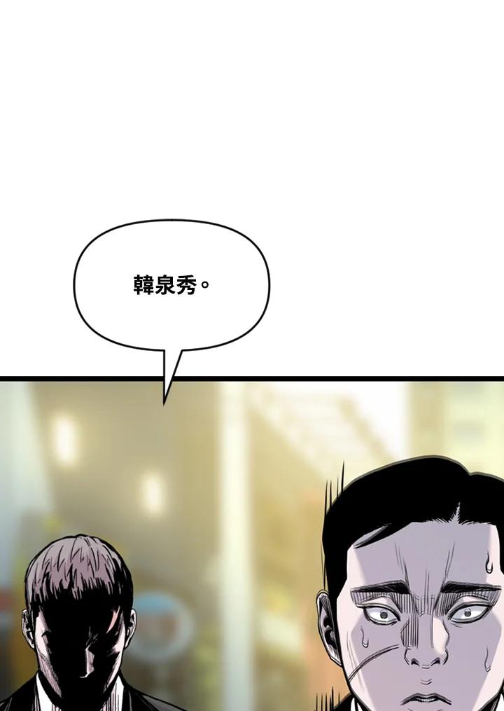 《SWITCH》第67话 第147页