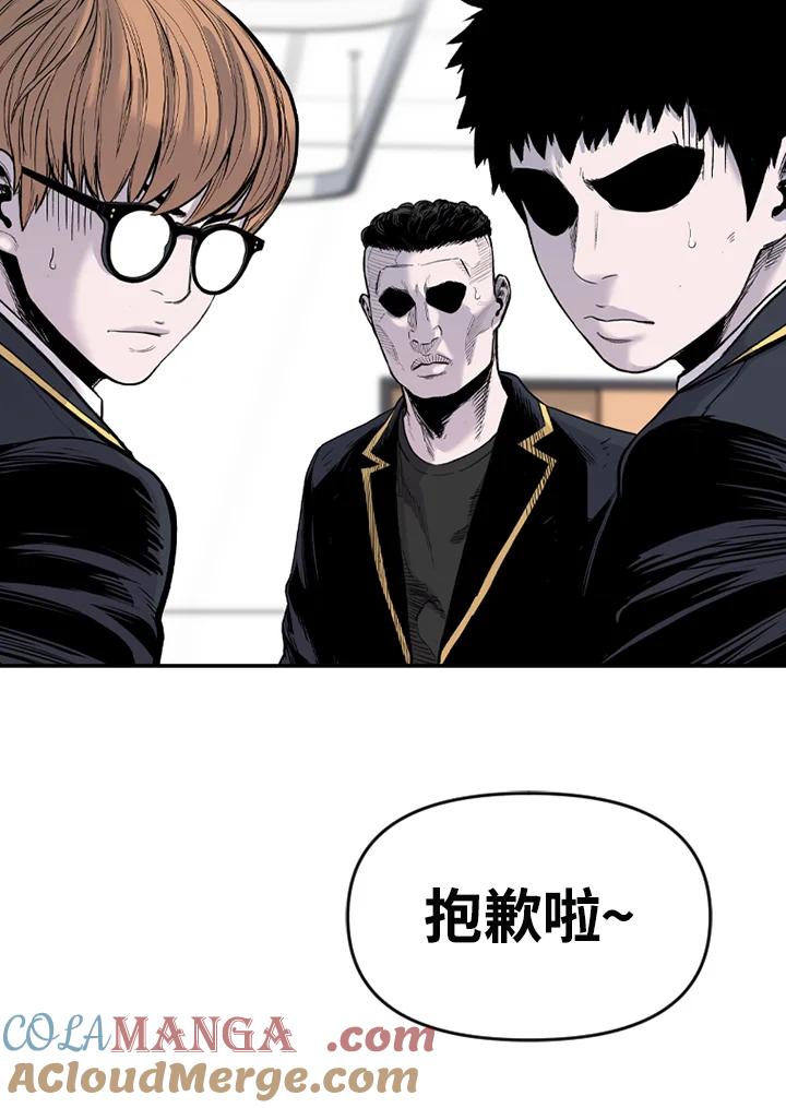 《SWITCH》第67话 第121页