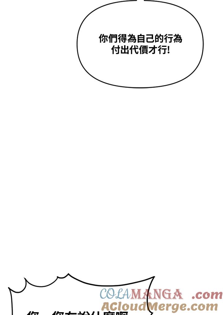 《SWITCH》第67话 第97页