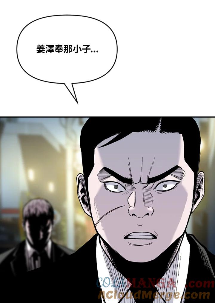 《SWITCH》第67话 第141页