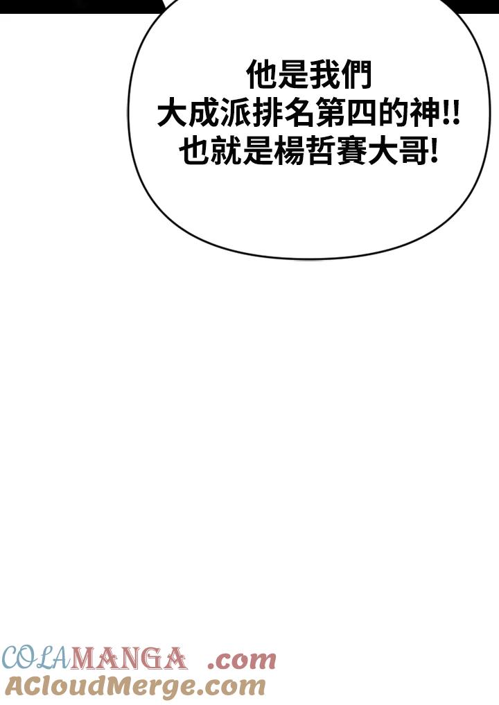 《SWITCH》第67话 第201页