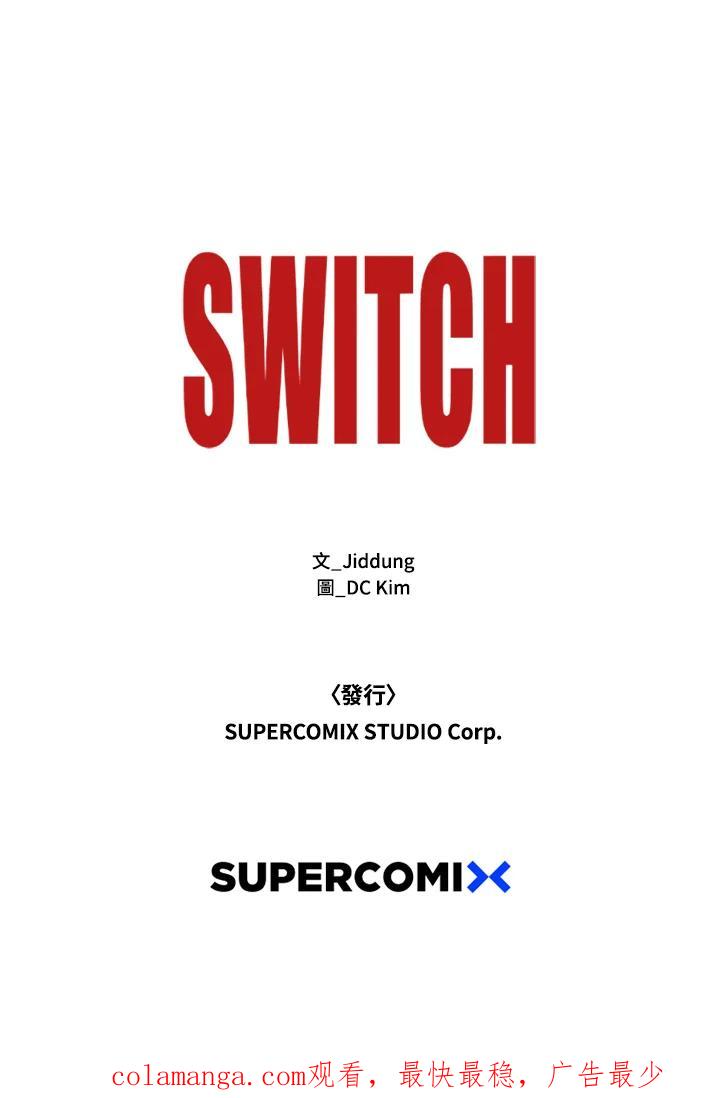 《SWITCH》第67话 第215页