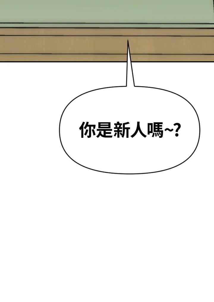 《SWITCH》第67话 第204页