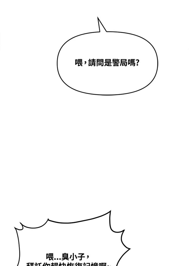 《SWITCH》第67话 第99页