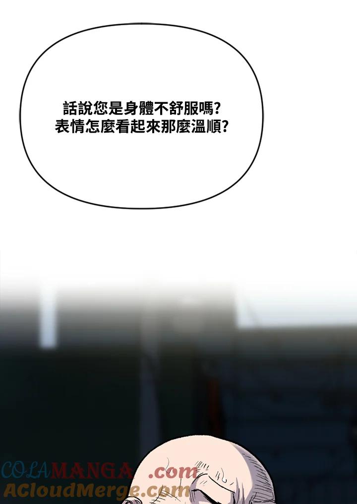 《SWITCH》第67话 第145页