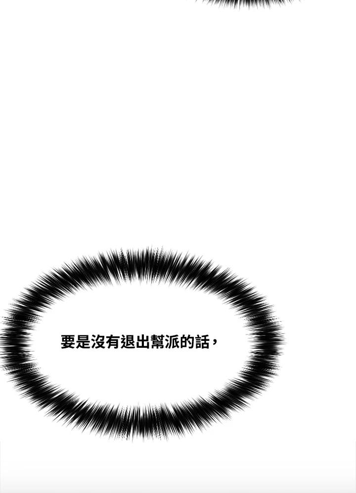 《SWITCH》第67话 第22页