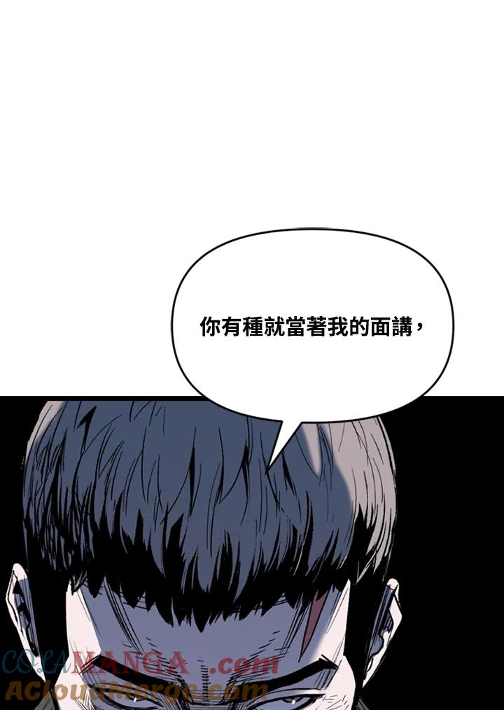 《SWITCH》第67话 第149页