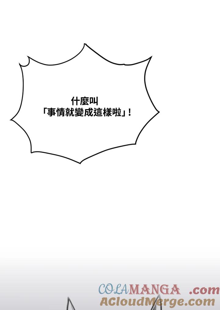 《SWITCH》第67话 第125页
